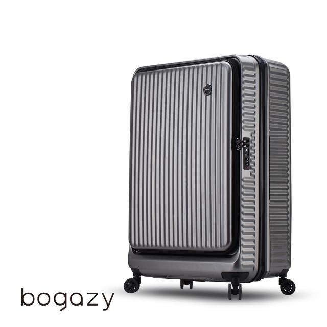 【Bogazy】城市遊蹤 20吋前開式上掀式防爆拉鍊可加大行李箱登機箱★虎航新規可手提(多色任選)