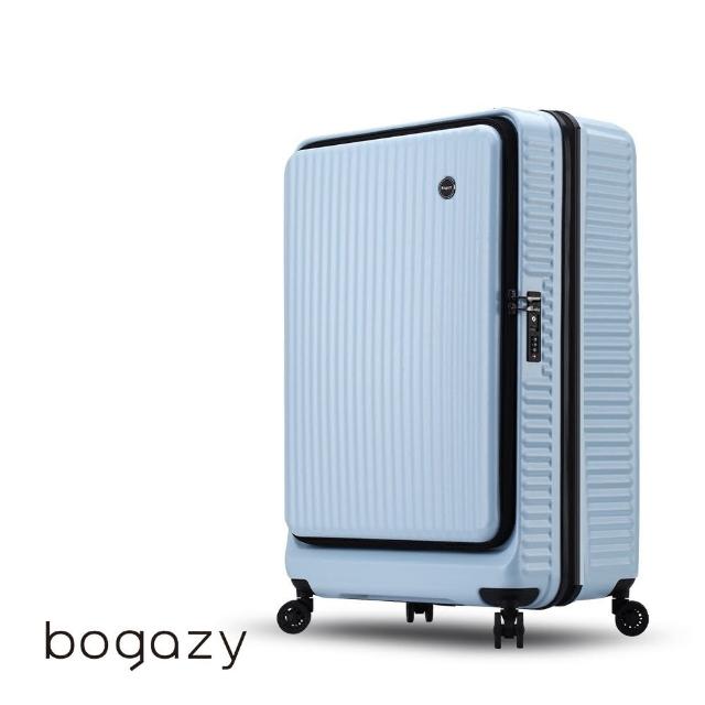 【Bogazy】城市遊蹤 20吋前開式上掀式防爆拉鍊可加大行李箱登機箱★虎航新規可手提(多色任選)