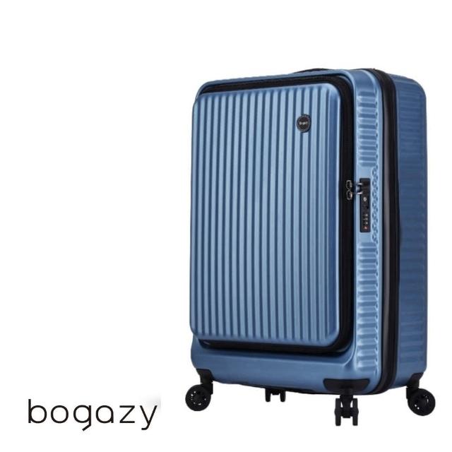 【Bogazy】城市遊蹤 20吋前開式上掀式防爆拉鍊可加大行李箱登機箱★虎航新規可手提(多色任選)