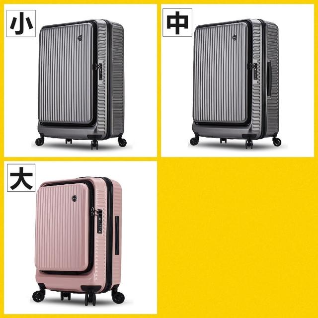 【Bogazy】城市遊蹤 前開箱3件組 20+25+29吋★虎航手提登機箱/上掀行李箱(多色任選)