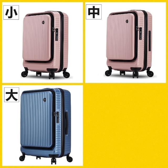 【Bogazy】城市遊蹤前開箱3件組★20+25+29吋上掀式行李箱登機箱★虎航新規可手提(多色任選)
