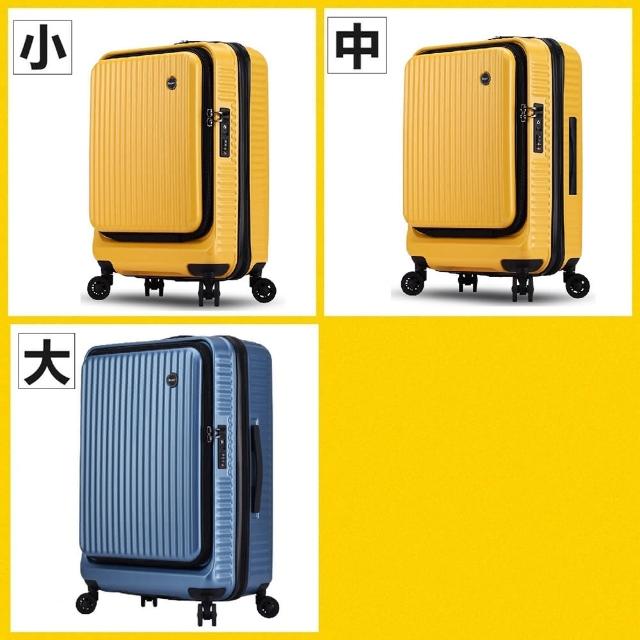 【Bogazy】城市遊蹤 前開箱3件組 20+25+29吋★虎航手提登機箱/上掀行李箱(多色任選)