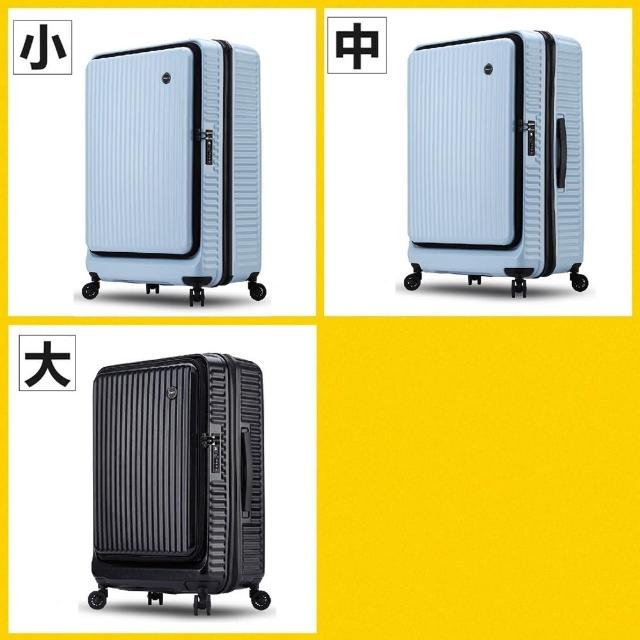 【Bogazy】城市遊蹤 前開箱3件組 20+25+29吋★虎航手提登機箱/上掀行李箱(多色任選)