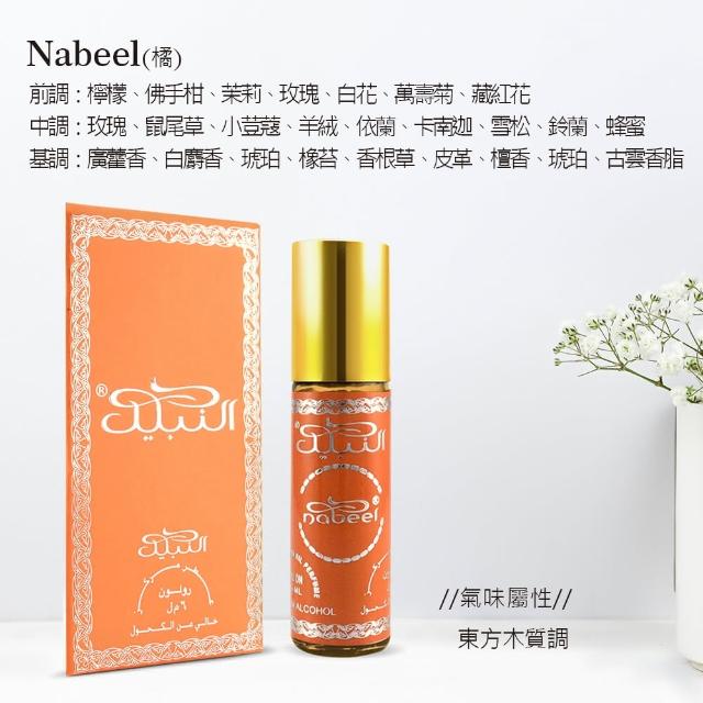 【Nabeel】Perfume Oil 隨身精油香水6ml_多款任選I(杜拜原裝-專櫃公司貨)