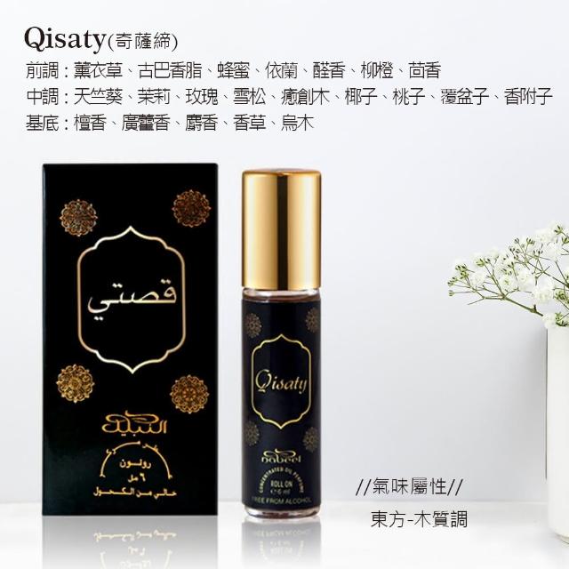 【Nabeel】Perfume Oil 隨身精油香水6ml_多款任選I(杜拜原裝-專櫃公司貨)