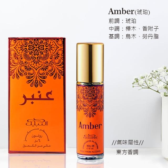 【Nabeel】Perfume Oil 隨身精油香水6ml_多款任選I(杜拜原裝-專櫃公司貨)