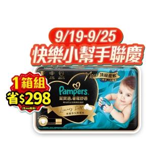【幫寶適】奢寵黑金幫 黏貼型 NB-L 嬰兒紙尿褲/尿布 1箱(首款添加真蠶絲)