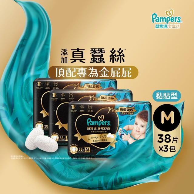 【幫寶適】奢寵黑金幫 黏貼型 NB-L 嬰兒紙尿褲/尿布 2箱(首款添加真蠶絲)