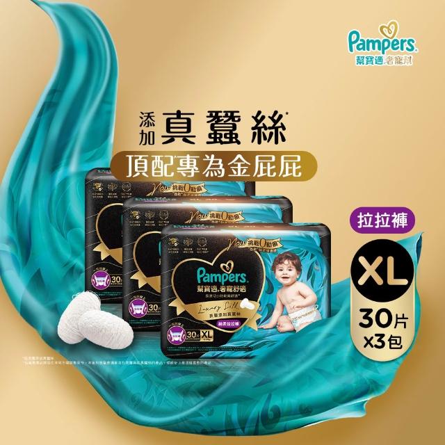 ◎618必買◎【幫寶適】奢寵黑金幫 拉拉褲 L-XXL 嬰兒褲型紙尿褲/尿布 3箱(首款添加真蠶絲)