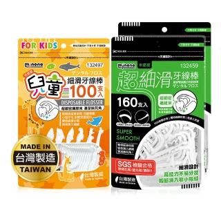 【MINONO 米諾諾】超細滑牙線棒320支 / 兒童細滑牙線棒100支 超值分享組(兒童牙線 兒童安全牙線棒)