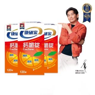 【桂格康研家】鈣嚼錠120錠x3盒_共360錠(小分子鈣/維生素D/維生素K/口嚼鈣片/杜德偉代言)