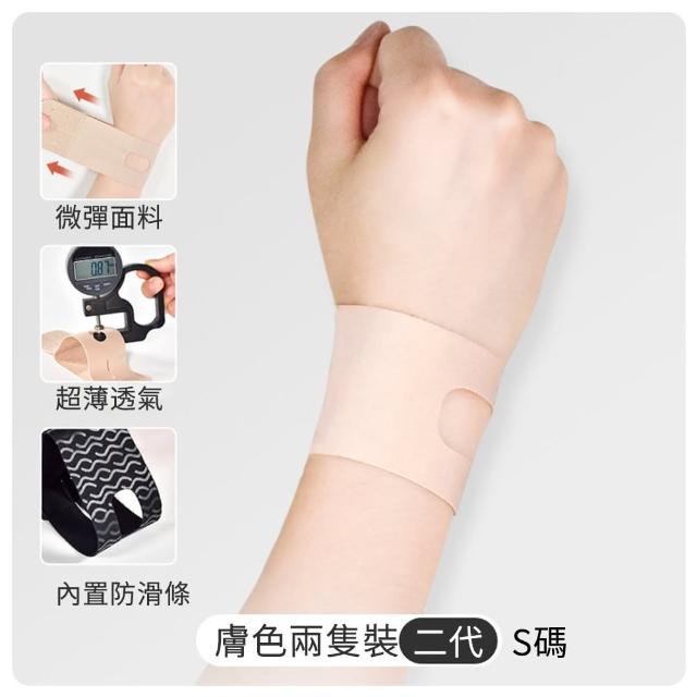 【AOAO】輕量透氣加壓護腕 2入組  健身運動護腕媽媽手痛護套 加壓腕套(家事護腕/運動損傷/腱鞘不適)