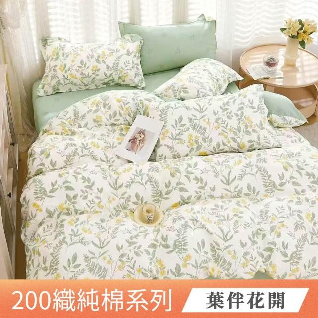 【日禾家居】買一送一 200織100%純棉兩用被床包組-均價(單/雙/加大_多款任選)