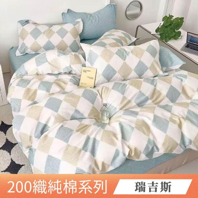 【日禾家居】買一送一 200織100%純棉兩用被床包組-均價(單/雙/加大_多款任選)