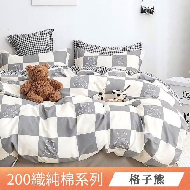 【日禾家居】買一送一 200織100%純棉兩用被床包組-均價(單/雙/加大_多款任選)