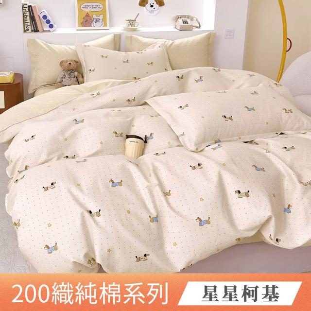 【日禾家居】買一送一 200織100%純棉兩用被床包組-均價(單/雙/加大_多款任選)