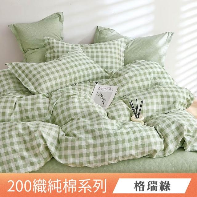 【日禾家居】買一送一 200織100%純棉兩用被床包組-均價(單/雙/加大_多款任選)