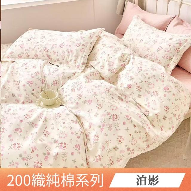 【日禾家居】買一送一 200織100%純棉兩用被床包組-均價(單/雙/加大_多款任選)