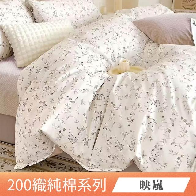 【日禾家居】買一送一 200織100%純棉兩用被床包組-均價(單/雙/加大_多款任選)