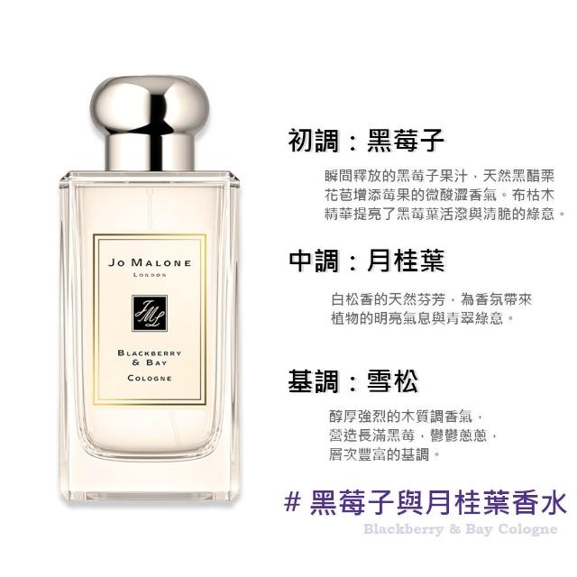 Jo Malone】香水100ml(多款任選鼠尾草/藍風鈴/英國梨/青檸羅勒/杏桃花