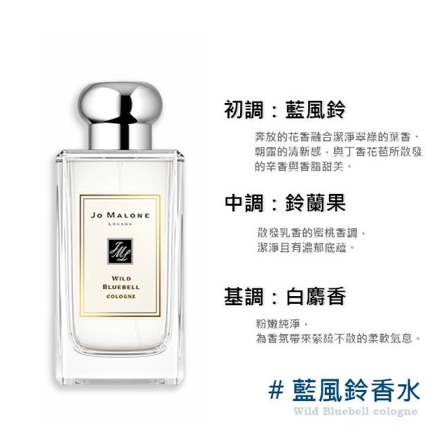 【新品未使用】Jo Malone London 香水100ml Jo Malone】香水100ml(多款任選鼠尾草/藍風鈴/英國梨/青檸羅勒/杏桃花