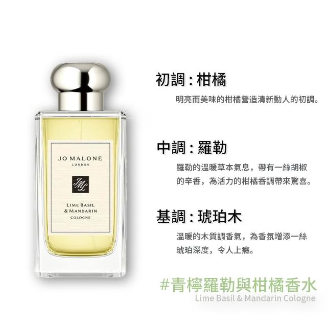 【Jo Malone】香水 100ml(多款任選  鼠尾草/藍風鈴/英國梨/青檸羅勒/杏桃花)