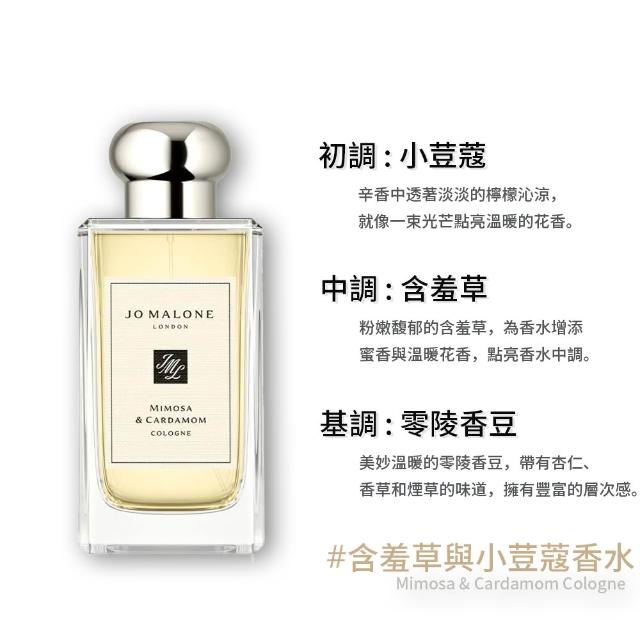 【Jo Malone】香水 100ml(多款任選  鼠尾草/藍風鈴/英國梨/青檸羅勒/杏桃花)