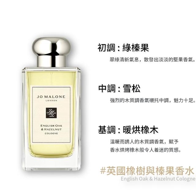 【Jo Malone】香水 100ml(多款任選  鼠尾草/藍風鈴/英國梨/青檸羅勒/杏桃花)