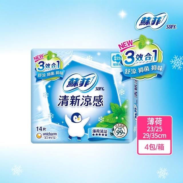 【Sofy 蘇菲】清新涼感衛生棉 薄荷清涼/小黃瓜微涼/洋甘菊微涼 4包組(23/25/29/35cm)