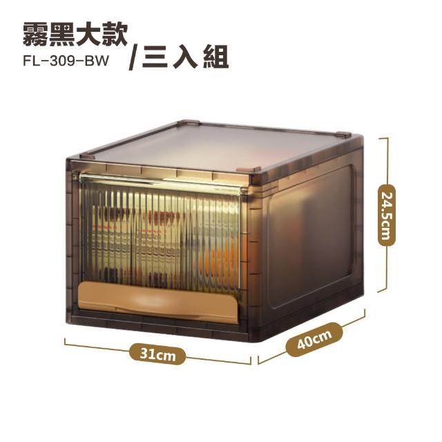 【FL 生活+】19公升大款 超值3入組 抽屜式可掀蓋疊加耐重收納箱(收納櫃 收納盒 抽屜收納 抽屜櫃 FL-309x3)