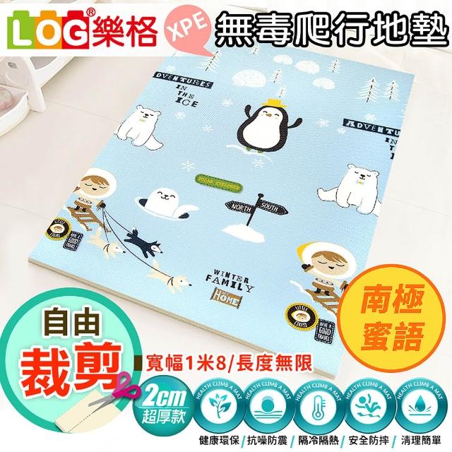 【LOG 樂格】XPE 客製化 自由剪裁遊戲爬行地墊 居家地墊 奇幻動物/萌虎馬戲團(每10公分計價)
