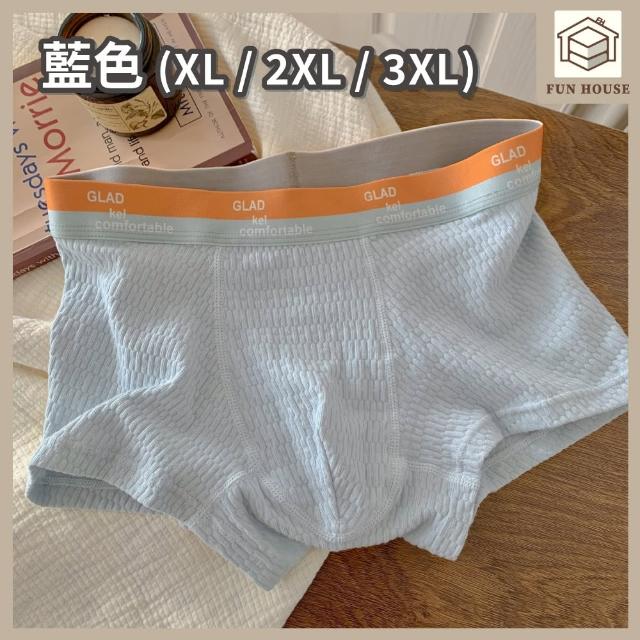 【FUN HOUSE】男士嬰兒棉內褲(男內褲 男士內褲 平口內褲 四角內褲 抗菌內褲 透氣內褲 男生內褲)