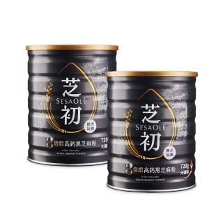 【芝初】8倍細高鈣黑芝麻粉720gx2罐組(MOMO獨家販售)無油耗味 餐餐好搭配