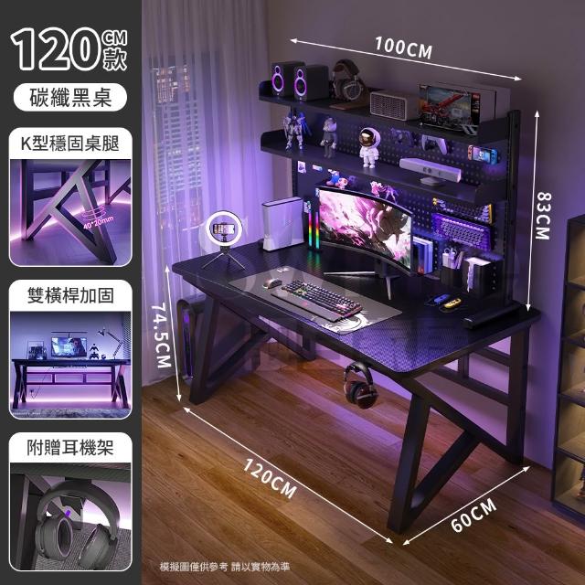 【靚白家居】超神電腦桌 120公分 洞洞板款(電競桌 書桌 洞洞板 辦公桌 工作桌 衣帽架 梳妝台 化妝桌)
