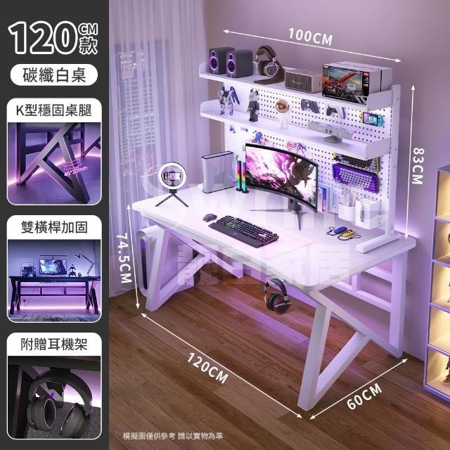 【靚白家居】超神電腦桌 120公分 洞洞板款(電競桌 書桌 洞洞板 辦公桌 工作桌 衣帽架 梳妝台 化妝桌)