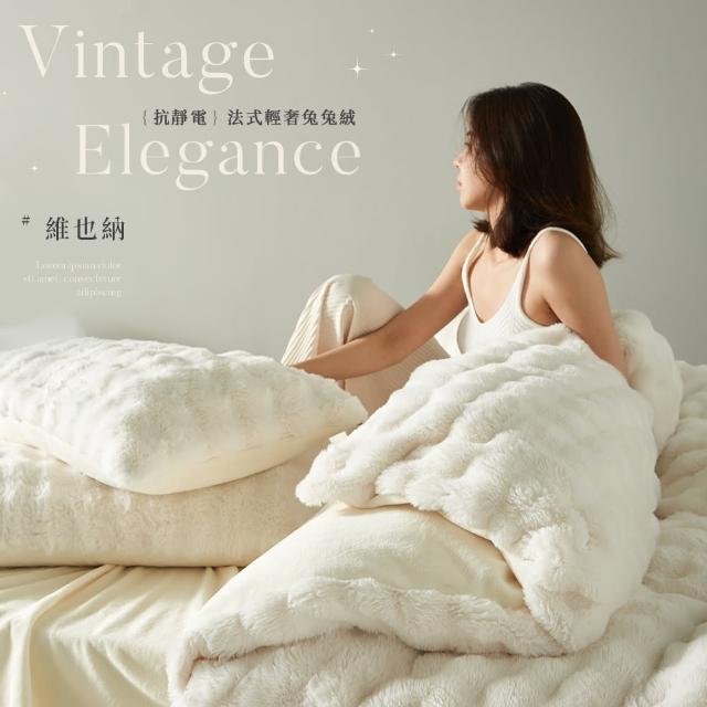 【BELLE VIE】法式輕奢兔兔絨 保暖抗靜電 加大床包被套四件組(多色任選)