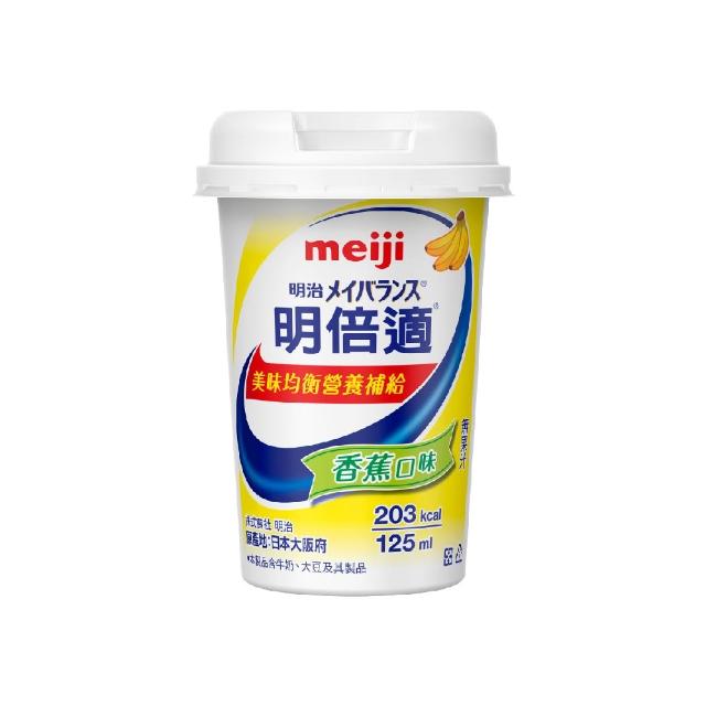 【Meiji 明治】明倍適營養補充品 125ml x 24入(成人營養品、補充體力、莊智淵代言)
