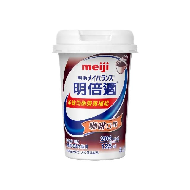 【Meiji 明治】明倍適營養補充品 125ml x 24入(成人營養品、補充體力、莊智淵代言)