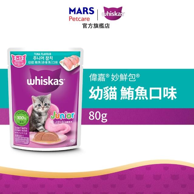 【Whiskas 偉嘉】妙鮮包 80g*24入 寵物/貓罐頭/貓餐包