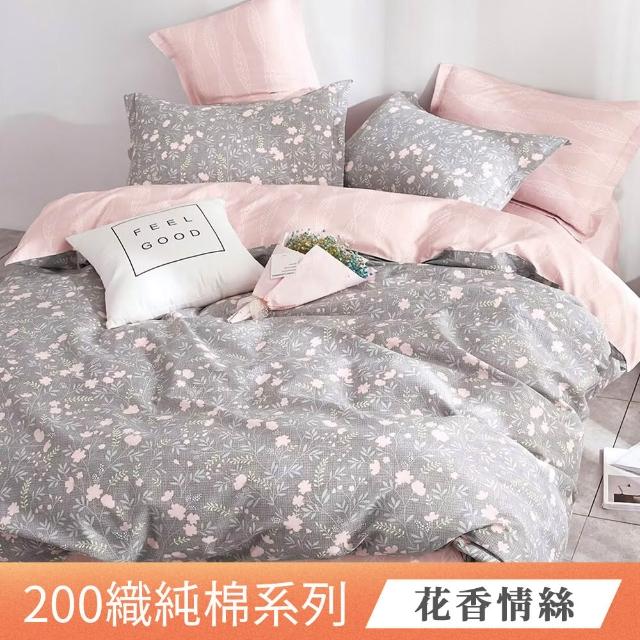 【ONE FINE DAY 日禾家居】買一送一 台灣製100%純棉床包枕套組(單人/雙人/加大 多款任選)