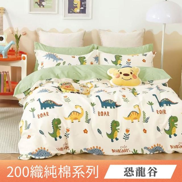 【ONE FINE DAY 日禾家居】買一送一 台灣製100%純棉床包枕套組(單人/雙人/加大 多款任選)
