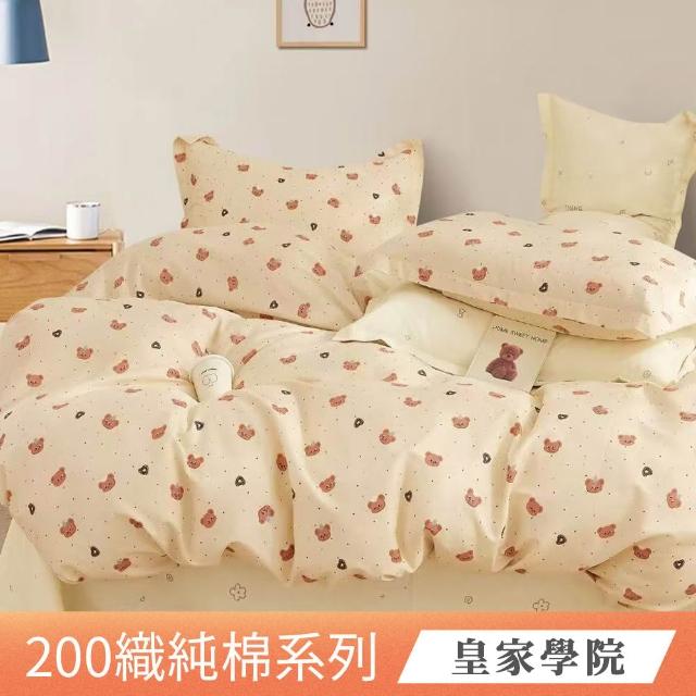 【ONE FINE DAY 日禾家居】台灣製 200織純棉床包枕套組-多款任選(單/雙/加大_均價)