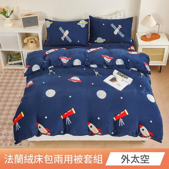 【日禾家居】法蘭絨兩用毯被床包組-均價(單/雙/加大_多款任選)