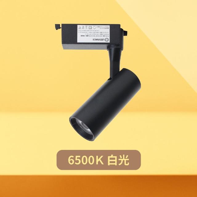 【Osram 歐司朗】2入組 晶享 LED 10W 黃光 自然光 白光 黑殼 軌道燈 投射燈