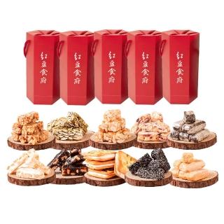 【紅豆食府】糖果六角小禮盒系列_多種口味任選5盒(過年_堅果_春節禮盒_糖果_年節_禮盒)
