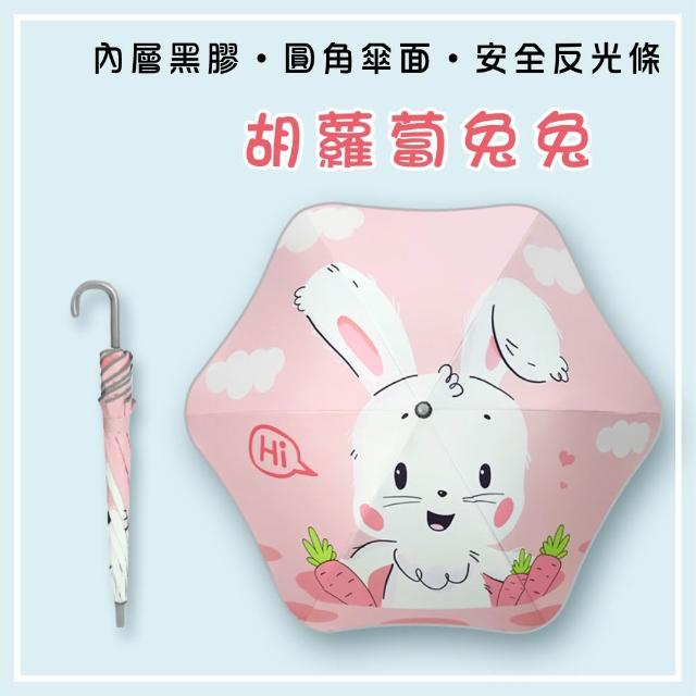 【Pangmama】兒童雨傘 兒童防戳圓角雨傘 幼童雨傘 兒童直柄傘(幼稚園適用雨傘)