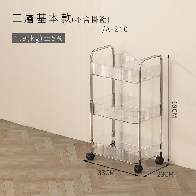 【FL 生活+】透明附輪夾縫推車置物架-3層-基本款(A-210)