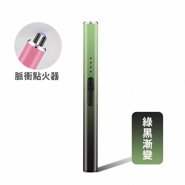 【Mr.U 優先生】時尚USB脈衝電弧智能 點火器/雙電弧打火機_兩款可選(電子點煙器 充電式 防風安全無火)