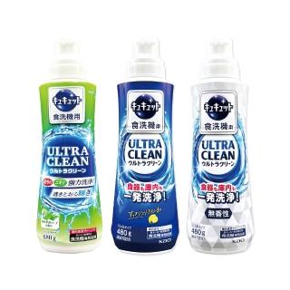 【花王KAO】家電洗碗機耗材專用CUCUTE珂珂透洗碗精480g/瓶(酵素去油除水垢清潔鍋碗盤湯匙餐具-5年效)