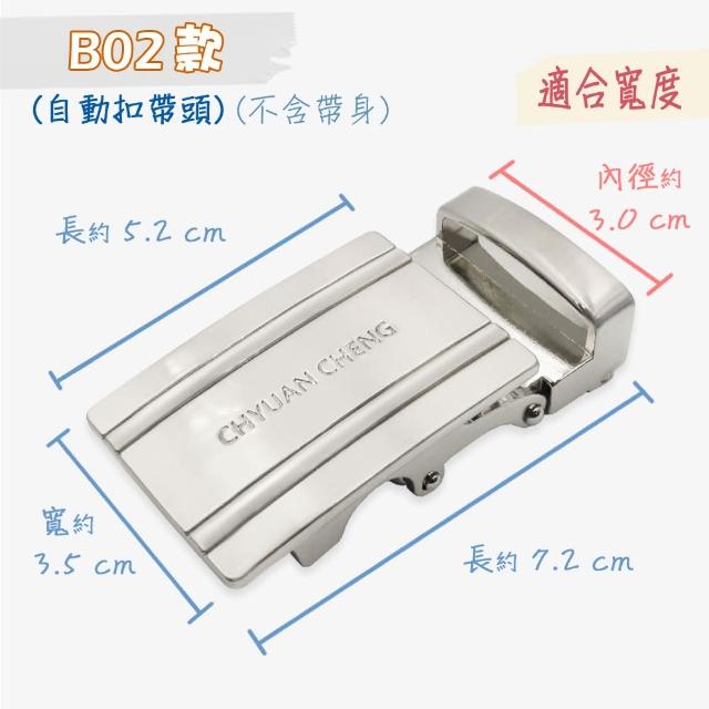 【CH-BELT 銓丞皮帶】男士自動扣帶頭 無帶身 單賣帶頭(寬3.0CM)